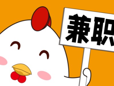 濮阳宝妈居家带娃线上兼职赚钱项目有哪些推荐