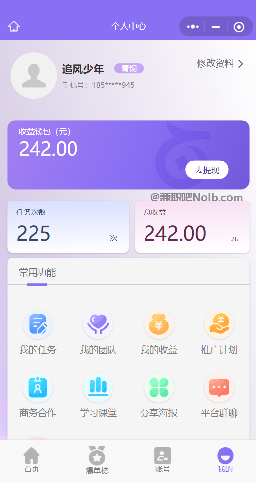 濮阳【赛扬有米】宝妈学生居家线上视频代发兼职平台,0撸赚米项目 第3张 濮阳【赛扬有米】宝妈学生居家线上视频代发兼职平台,0撸赚米项目 第3张