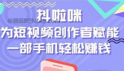 濮阳抖啦咪是什么平台-一个专注短视频流量变现的平台！ 第1张